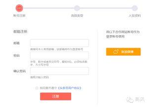 线上能注册头条号吗,开启您的头条号之旅