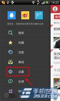 如何清除头条的推送内容,教你如何彻底清除头条推送内容