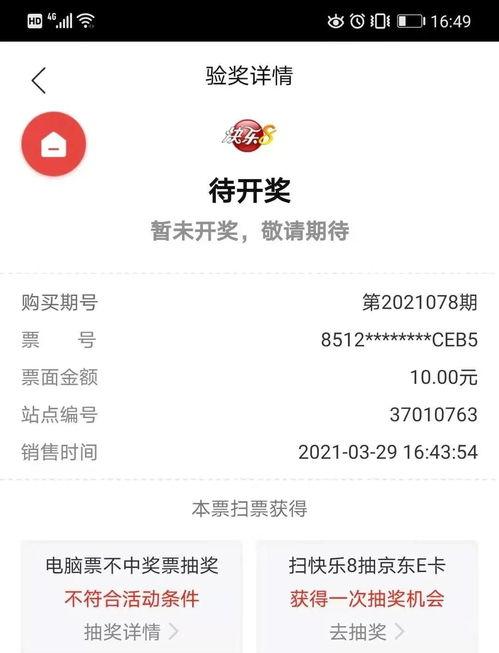 头条里怎么打开抽奖页面,头条抽奖页面操作指南