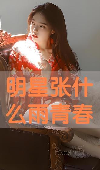 什么雨明星片,捕捉浪漫瞬间的诗意画卷