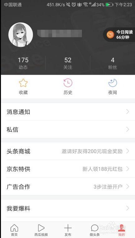 头条怎么绑定车主卡号,头条车主服务新体验