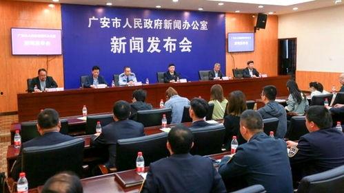四川广安新闻爆料,聚焦民生热点，揭秘事件真相