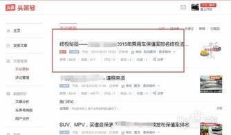 头条如何设置广告置顶率,如何精准提升广告曝光