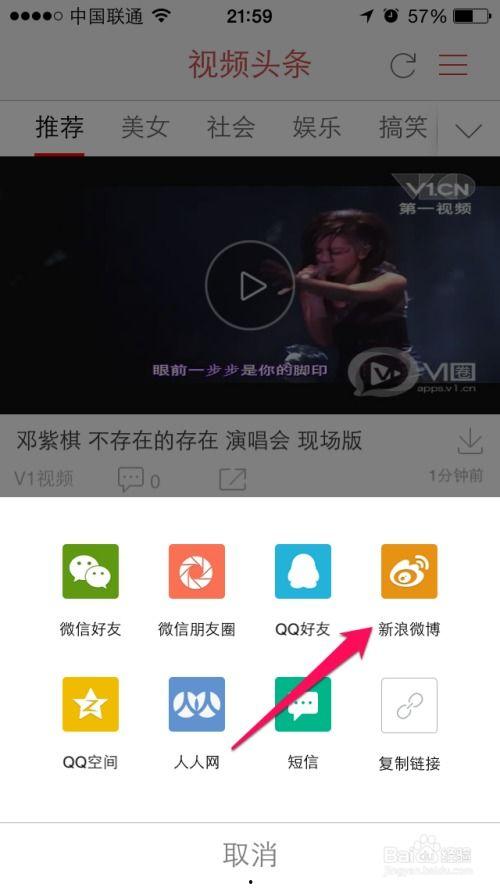 头条视频上怎么直播,一键生成直播内容攻略