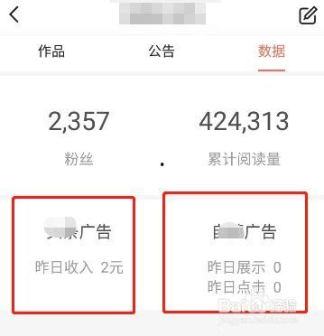 头条上面怎么查询收益,轻松掌握赚钱秘诀