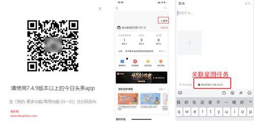 微头条任务,轻松赚取收益的秘诀解析
