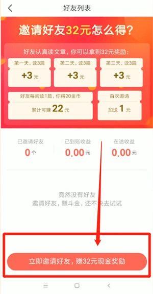 头条极速版推广流程多久,约1-2小时