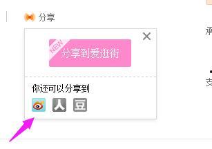 怎么分享商品到微头条里,如何将商品一键上传至微头条