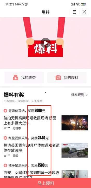 社会新闻爆料视频在哪看,一网打尽热门资讯平台