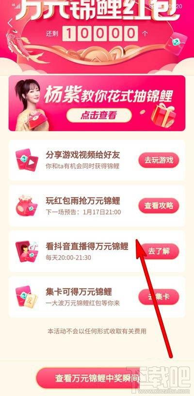 头条中国年红包怎么用,轻松解锁红包新玩法