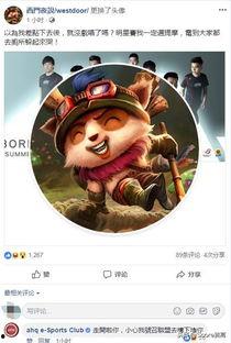 全明星提莫,闪耀舞台的电竞女神