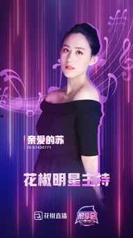 直播 唱歌 明星,直播时代明星的歌唱盛宴