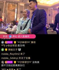 舞帝最新八卦爆料事件真相