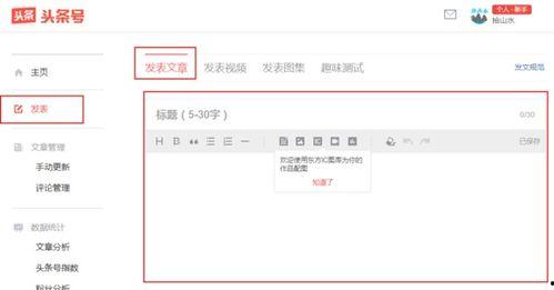 怎么往头条上发照片的,如何轻松将照片发布到今日头条
