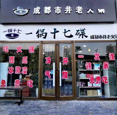榆次网红打卡小火锅,网红打卡小火锅的魅力之旅