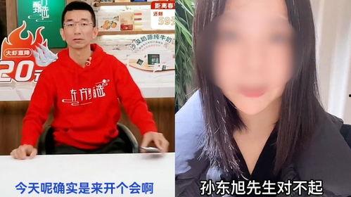 东方小孙爆料杰西视频,真相即将揭晓！