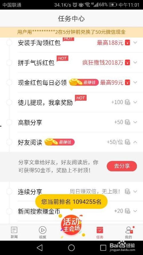 头条视频讲笑话怎么赚钱,头条视频讲笑话赚钱攻略揭秘
